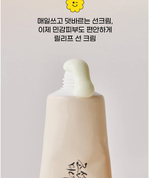 SPF50+ Beauty of Joseon Korean Rice Sunscreen Cream