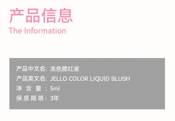 AZTK Liquid Blusher Jello Color Powder JC04  Moisturizing Highlight Beauty Expands Contracts Cheek Matte Face Makeup